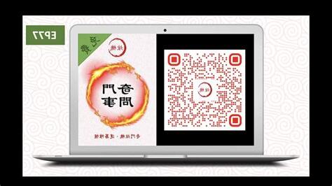 奇門遁甲 免費